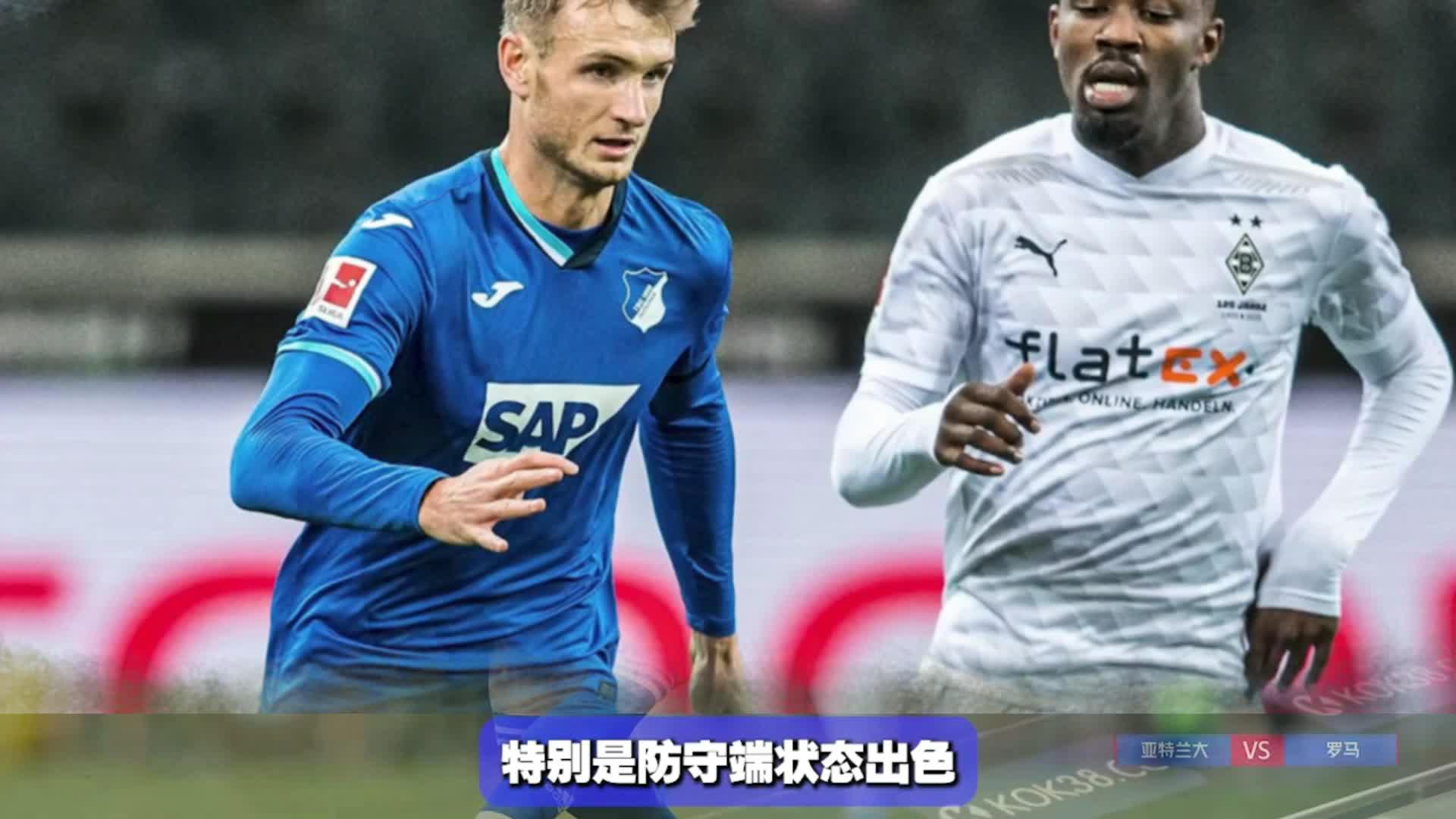 大发娱乐平台-霍芬海姆是哪个国家的球队